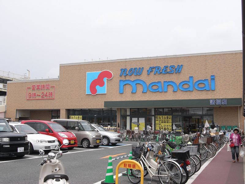 Supermarket. Bandai Morofuku store up to (super) 594m