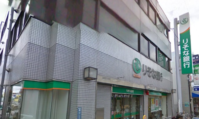 Bank. Resona Bank Shijonawate 242m to the branch (Bank)