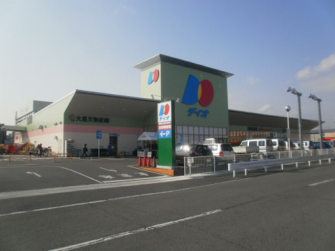 Supermarket. 200m until Dio Daito store (Super)