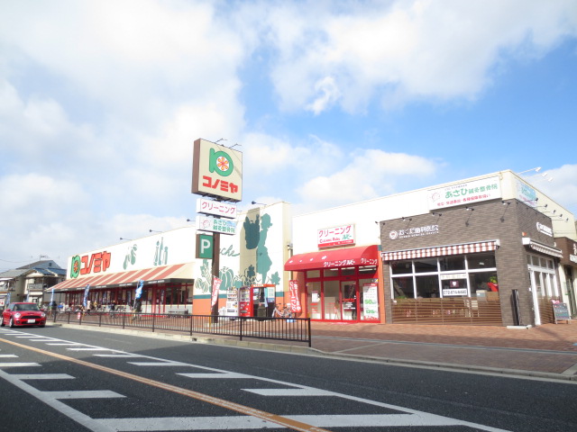 Supermarket. Konomiya Suminodo store up to (super) 1029m