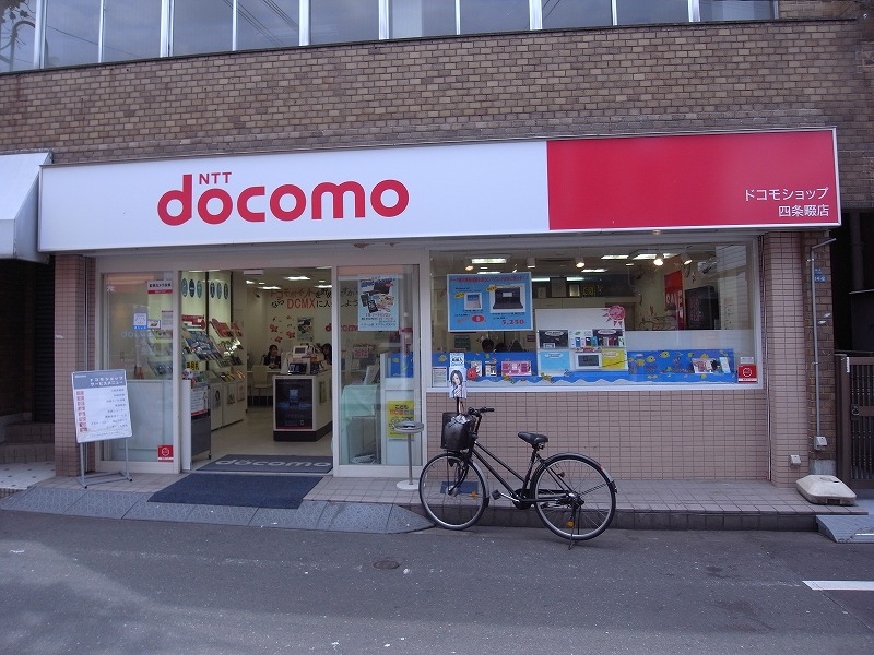 Other. 510m to DoCoMo Shop (Other)