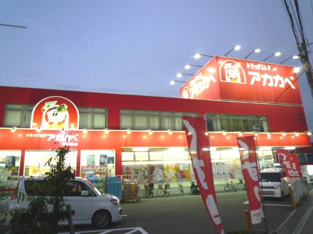 Drug store. Until the Red Cliff 670m