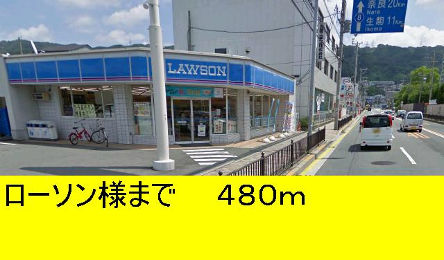 Convenience store. To Lawson like to (convenience store) 480m