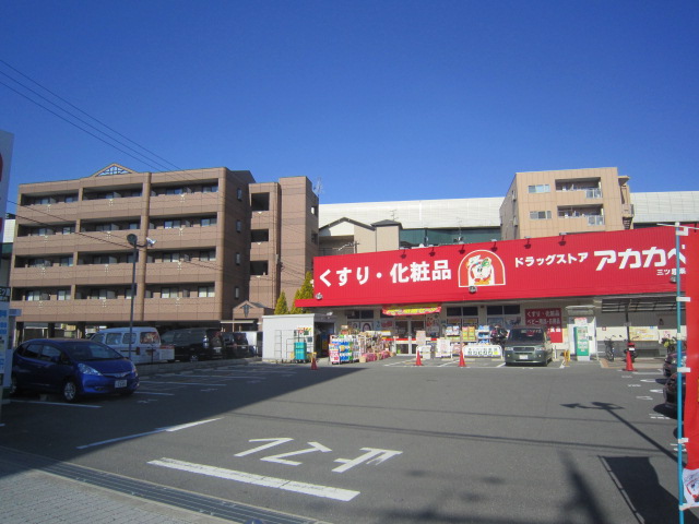 Dorakkusutoa. Drugstores Red Cliff Kadoma Ebata shop 935m until (drugstore)