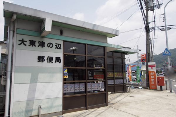 Surrounding environment. Daito Tsunobe post office (7 minute walk ・ About 540m)