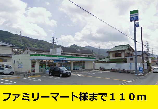 Convenience store. Until FamilyMart like to (convenience store) 110m