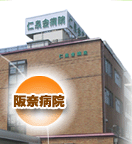 442m until the medical corporation Hitoshi Izumi Board Hanna Hospital (Hospital)