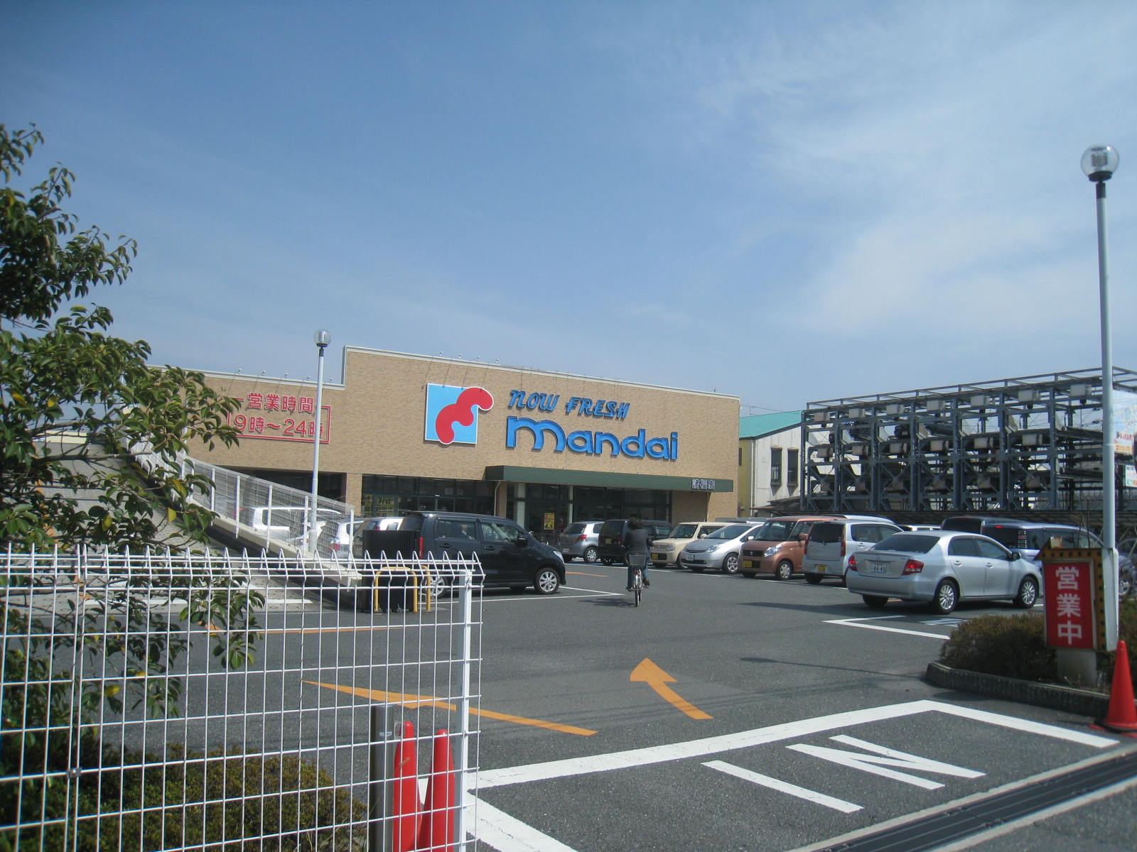 Supermarket. Bandai Morofuku store up to (super) 755m