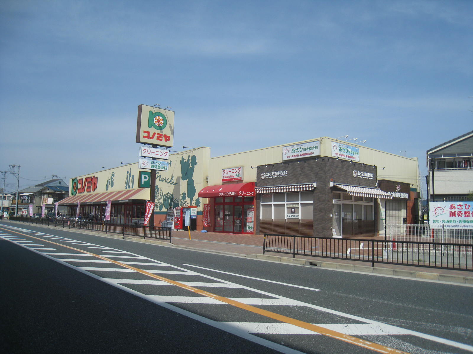 Supermarket. Konomiya Suminodo store up to (super) 1196m