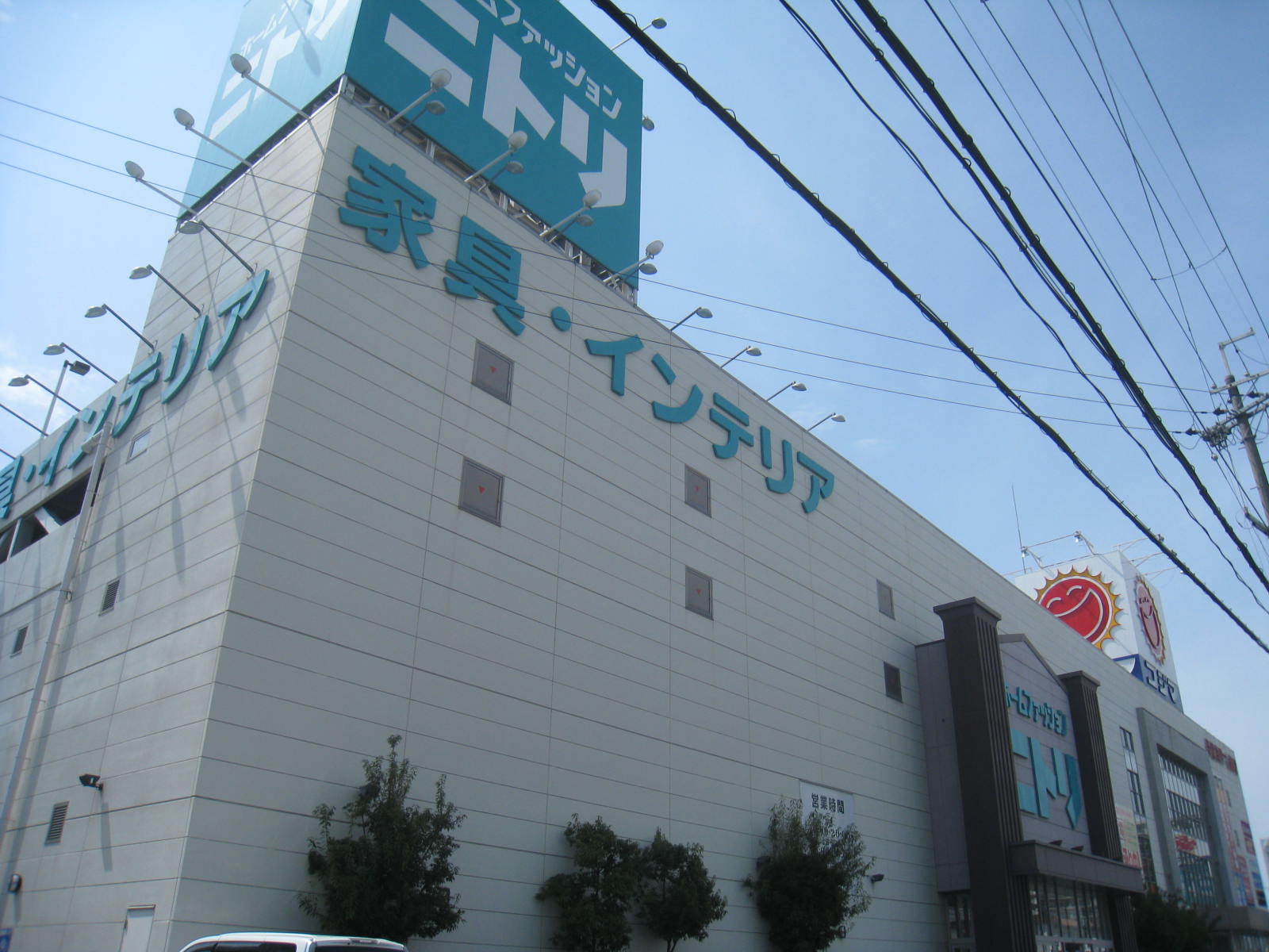Home center. (Ltd.) Nitori Daito Morofuku store (hardware store) to 945m