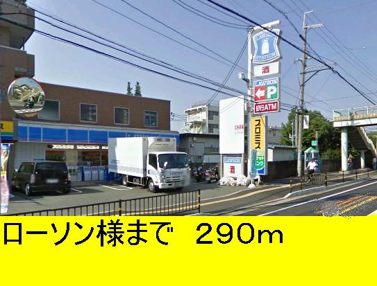 Convenience store. To Lawson like to (convenience store) 290m