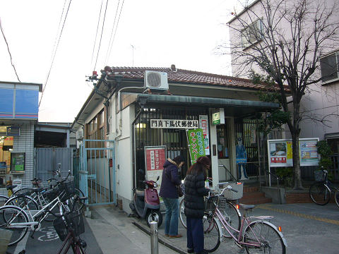 post office. Kadoma Shimomabushi 905m to the post office (post office)