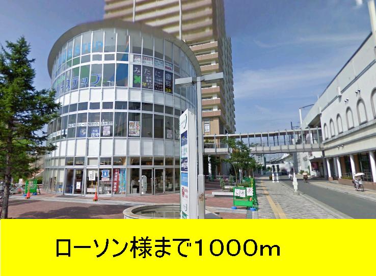 Convenience store. 1000m to Lawson like (convenience store)
