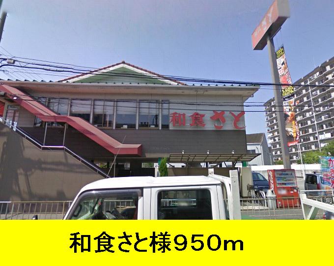 restaurant. 950m until the Japanese Sato like (restaurant)