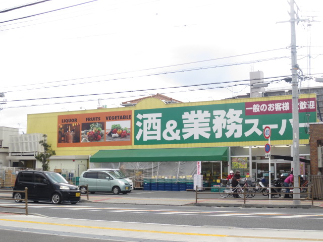 Supermarket. 397m to business super Suminodo store (Super)