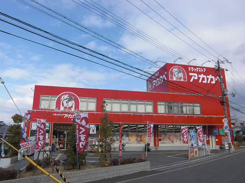 Dorakkusutoa. Drugstores Red Cliff Tsunobe shop 743m until (drugstore)