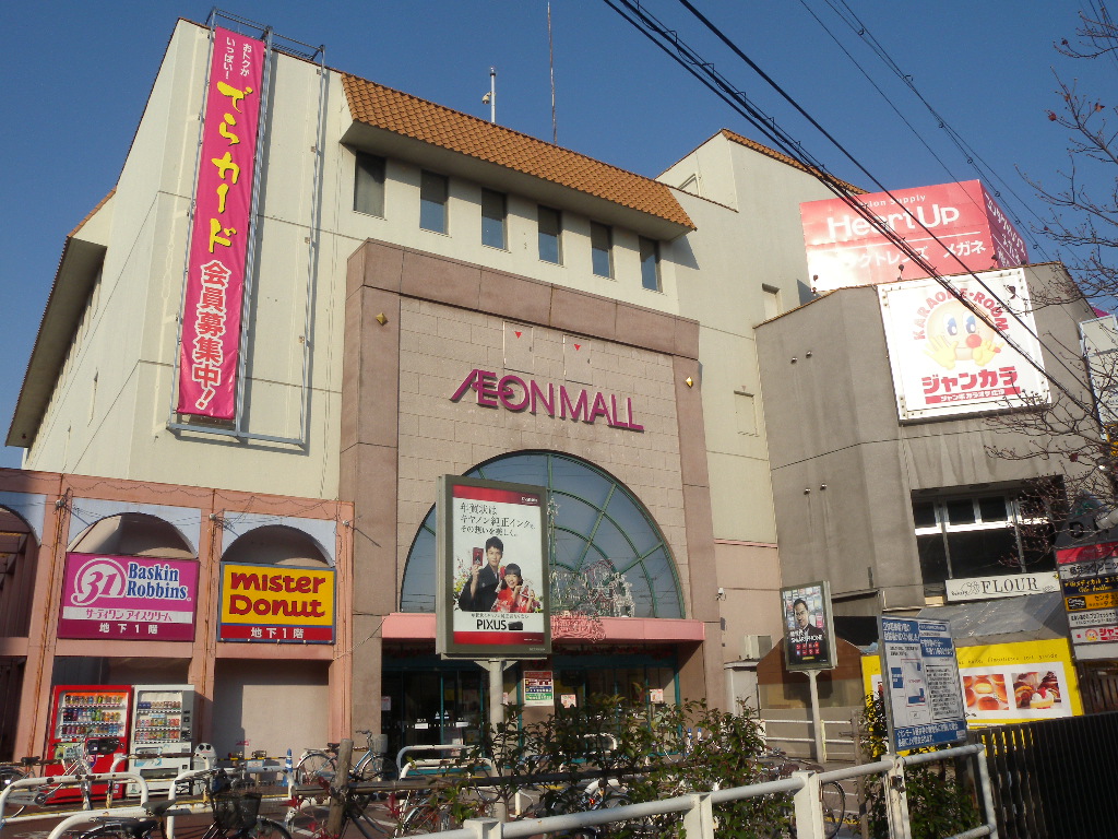 Shopping centre. 1103m to Aeon Mall Fujiidera (shopping center)