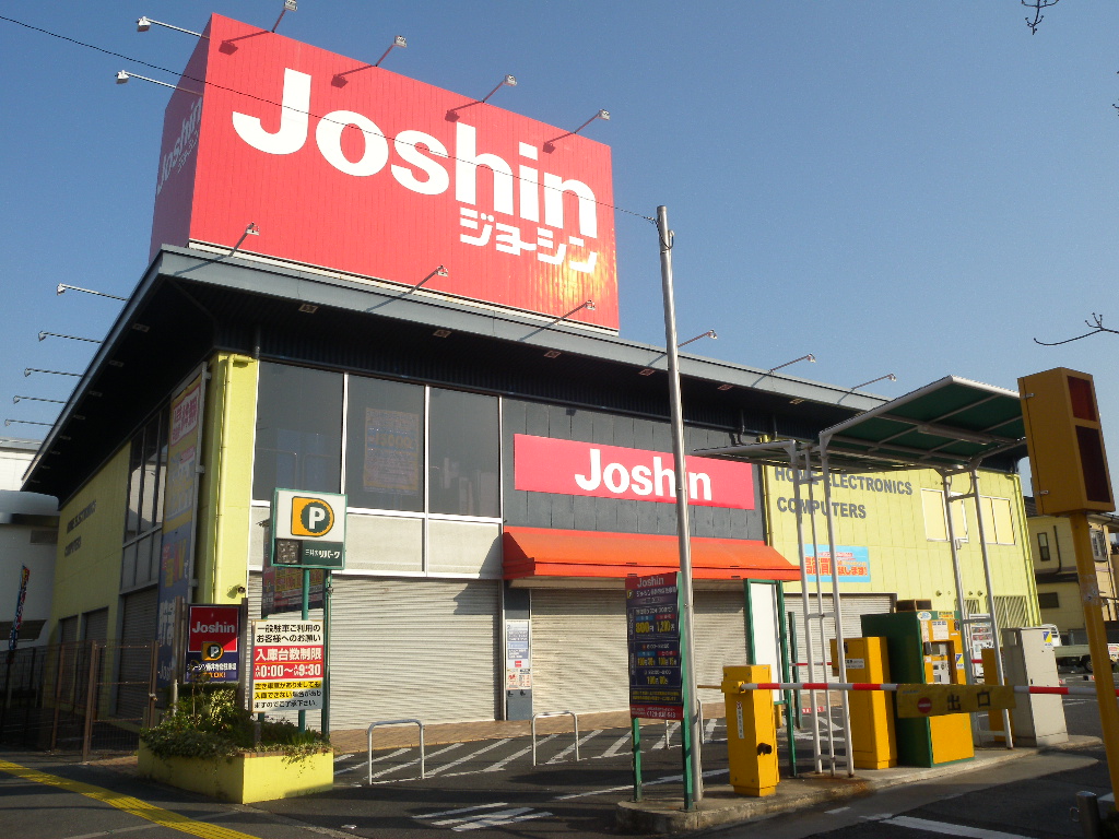 Home center. Joshin Fujiidera store up (home improvement) 429m