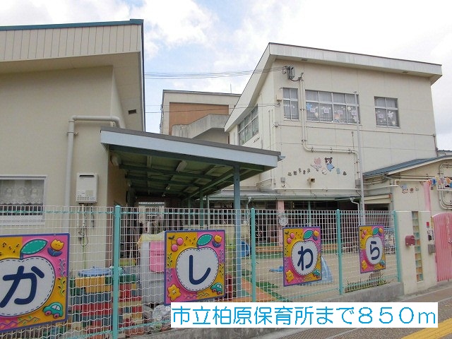 kindergarten ・ Nursery. Municipal Kashiwabara nursery school (kindergarten ・ 850m to the nursery)