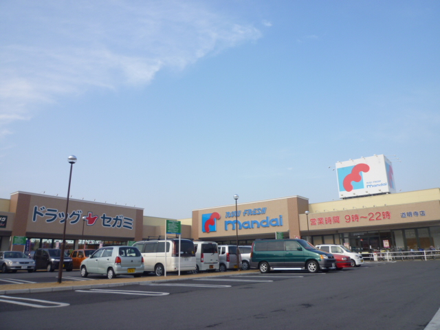 Supermarket. Bandai Domyoji store up to (super) 924m