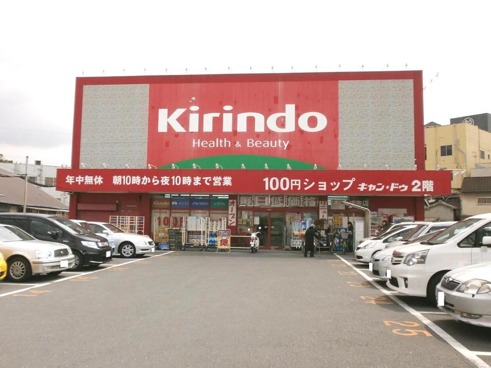 Drug store. Kirindo to Furuichi shop 1395m