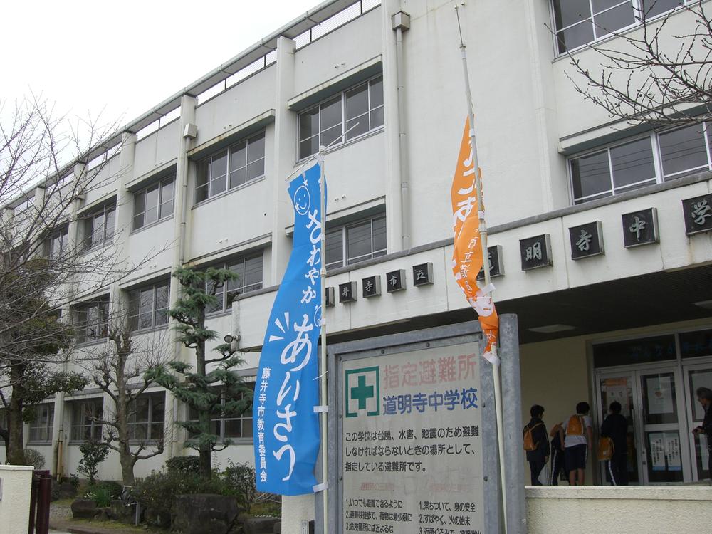 Junior high school. Fujiidera stand Domyoji until junior high school 906m