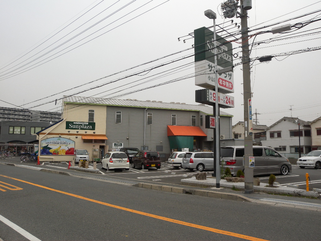 Supermarket. Sun Plaza Koyama store up to (super) 909m