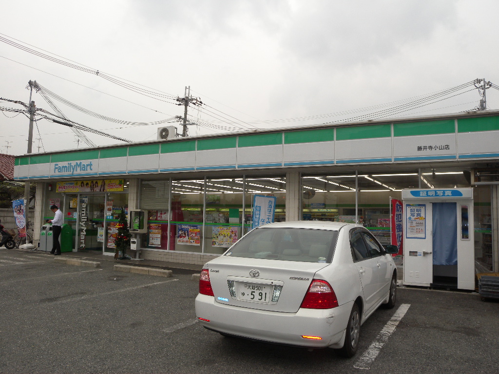 Convenience store. FamilyMart Fujiidera Koyama store up (convenience store) 861m