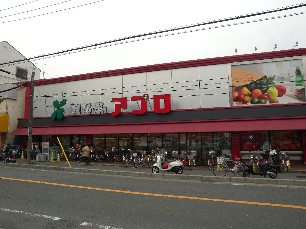 Supermarket. Food Pavilion APRO Haji Satoten to (super) 289m