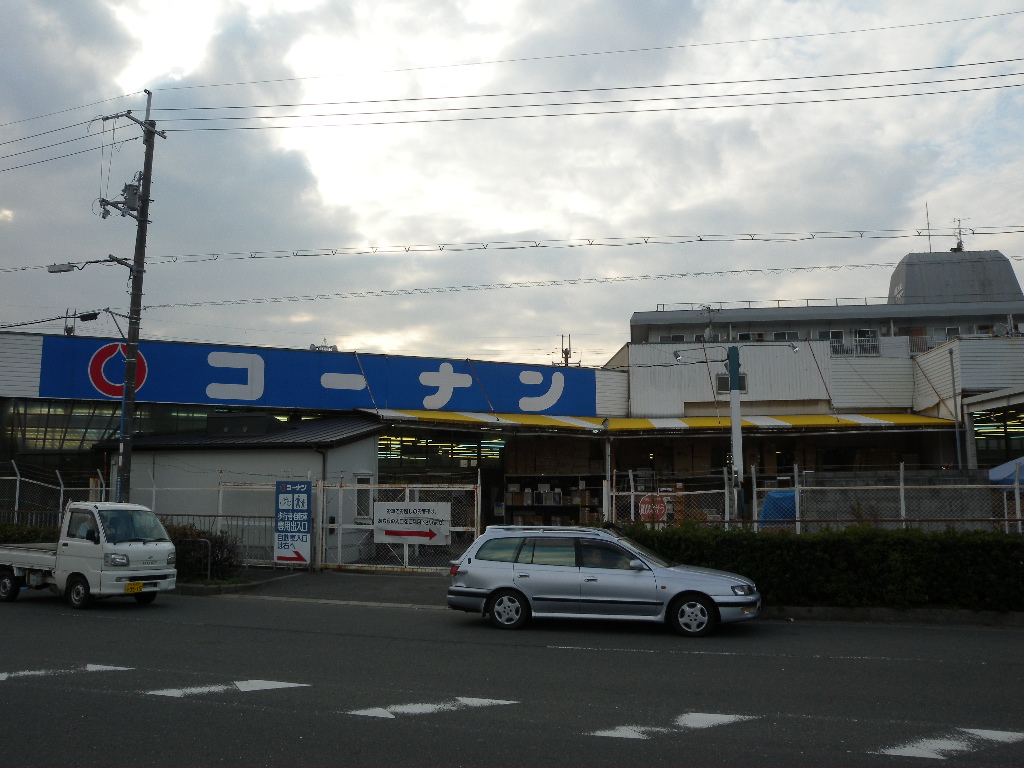 Home center. 1543m to home improvement Konan Habikino store (hardware store)
