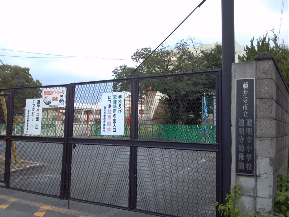 Primary school. Domyoji until elementary school 320m