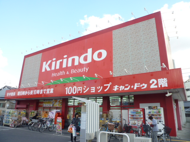 Dorakkusutoa. Kirindo Furuichi shop 1416m until (drugstore)