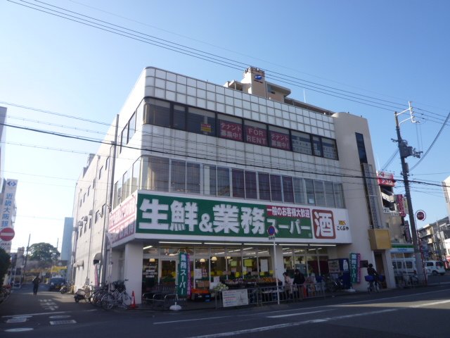Supermarket. 365m to business super Fujiidera Station store (Super)