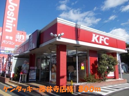 restaurant. 800m to Kentucky Fujiidera store like (restaurant)