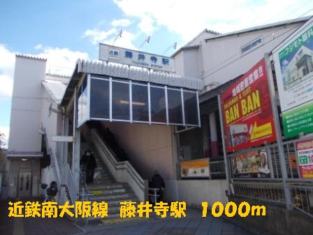 Other. Kintetsu Minami-Osaka Line 1000m to Fujiidera Station (Other)