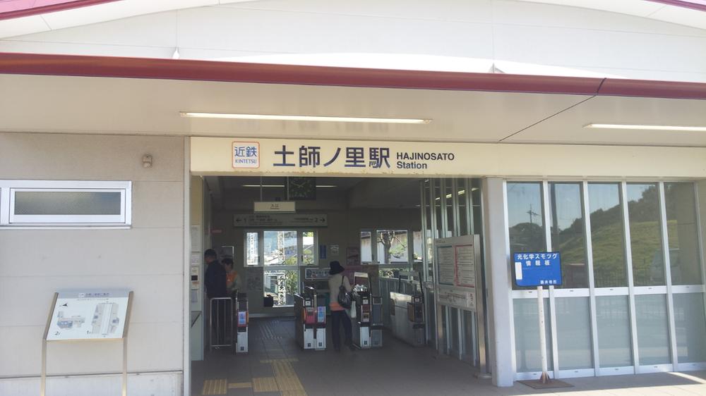 station. Hajinosato 1255m to the Train Station