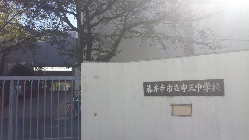Junior high school. Fujiidera Tatsudai 150m until the third junior high school
