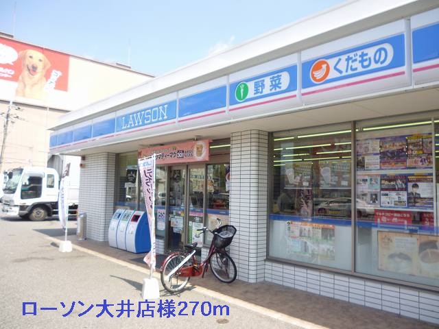 Convenience store. 270m until Lawson Oi store like (convenience store)