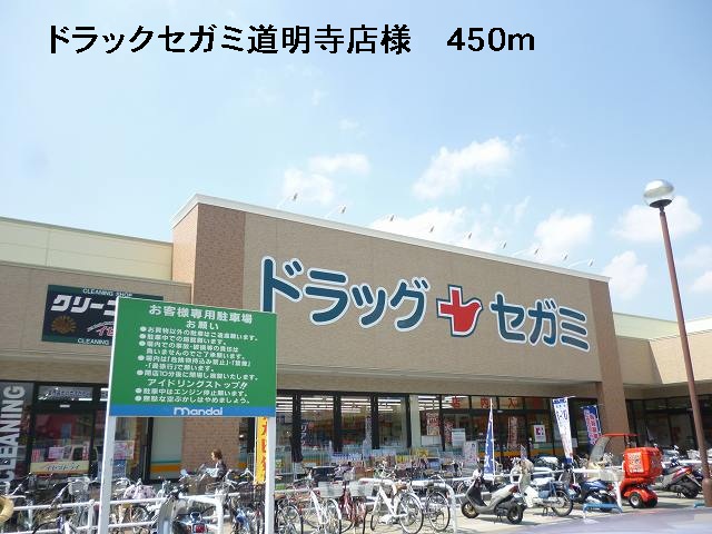 Dorakkusutoa. Drag Segami Domyoji shop like 450m to (drugstore)