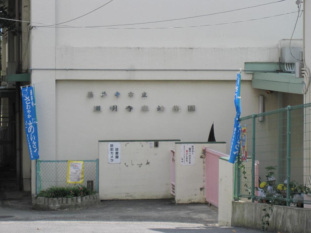 kindergarten ・ Nursery. Fujiidera stand Domyoji 193m to east kindergarten