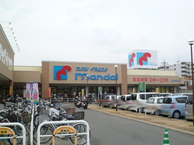 Supermarket. Bandai Domyoji store up to (super) 915m