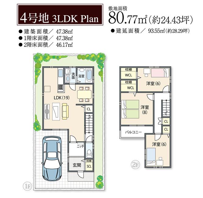 Compartment view + building plan example. Building plan example (No. 4 place) 3LDK, Land price 16,240,000 yen, Land area 80.77 sq m , Building price 15,560,000 yen, Building area 93.55 sq m