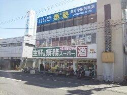 Supermarket. 1169m to business super Fujiidera Ekimae