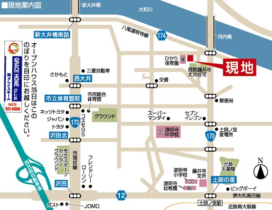 Local guide map. Kintetsu Osaka line "Haji Nosato" a 13-minute walk from the train station, JR Kansai Main Line "Kashiwabara" 2 wayside Available in a 13-minute walk from the train station. The surrounding educational facilities, supermarkets and clinics, etc., It is aligned living facilities Local guide map