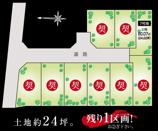 The entire compartment Figure. About 24 square meters ~ 9 partition of the city of 30 pyeong, Land plan also charm that can not be passed through Compartment Figure