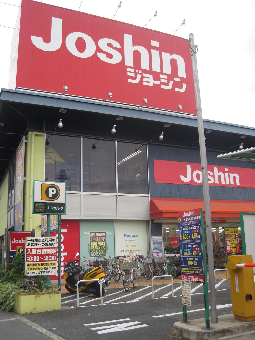 Shopping centre. Joshin also within walking distance of 1120m consumer electronics products are aligned to Joshin! !