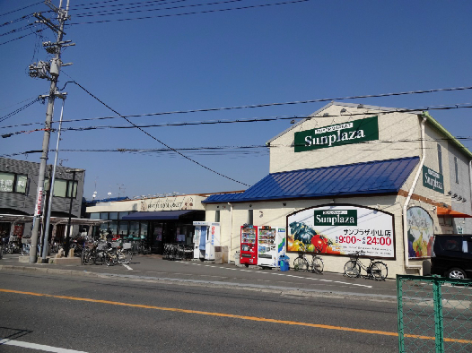 Supermarket. Sun Plaza Koyama store up to (super) 932m