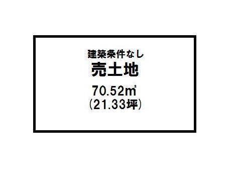 Compartment figure. Land price 6.5 million yen, Land area 70.52 sq m compartment view here