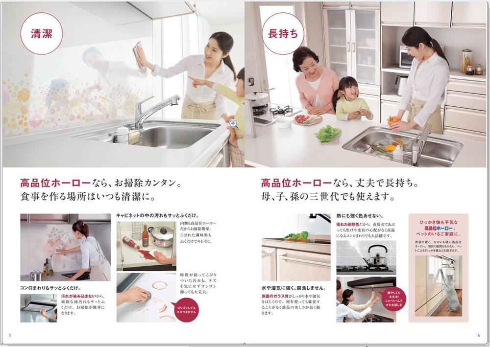 Other Equipment. Easy to use, Clean simple high-quality enamel kitchen  ※ References Takarastandard