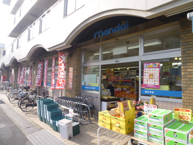 Supermarket. Bandai Fujiidera store up to (super) 1130m